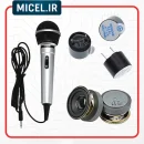 بلندگو ومیکروفون وبازر-1